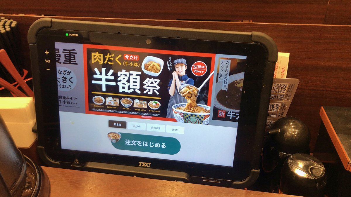 Tableta instalada en la mesa de un restaurante para que los clientes hagan su pedido